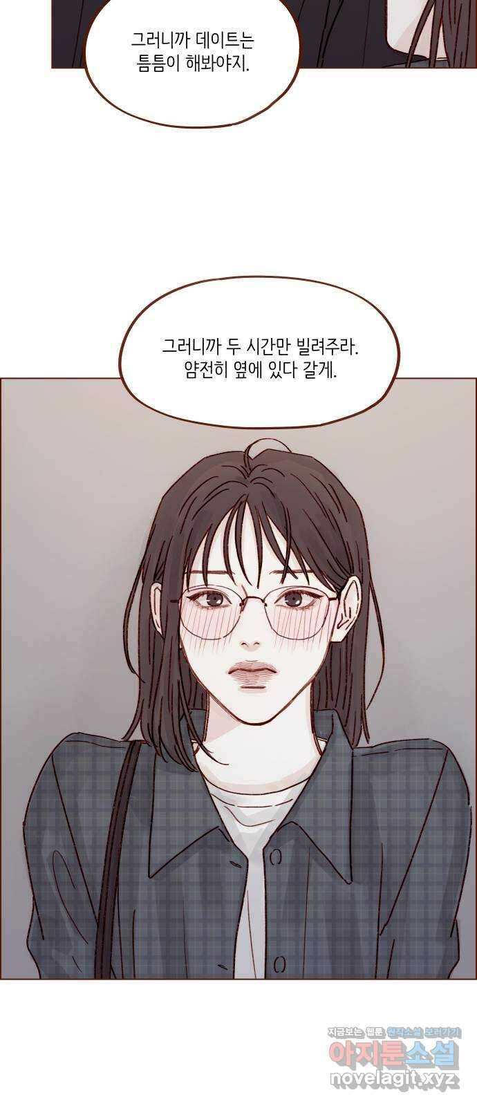 홍시는 날 좋아해! 258화 : 마지막 계절이 시작된다 36