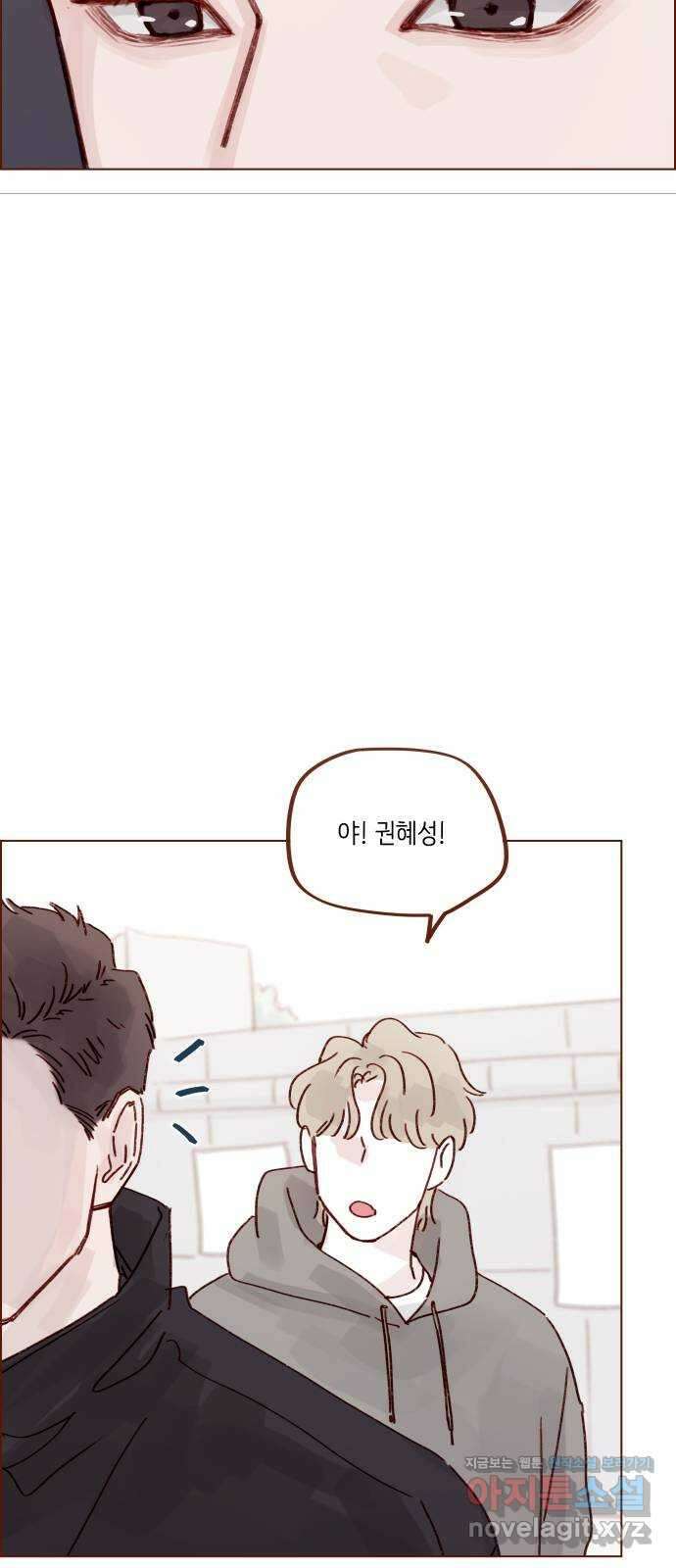 홍시는 날 좋아해! 258화 : 마지막 계절이 시작된다 42