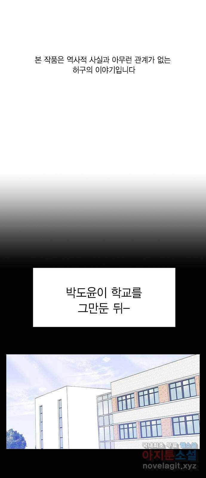 전생연분 91화 나랑 사귀자 1