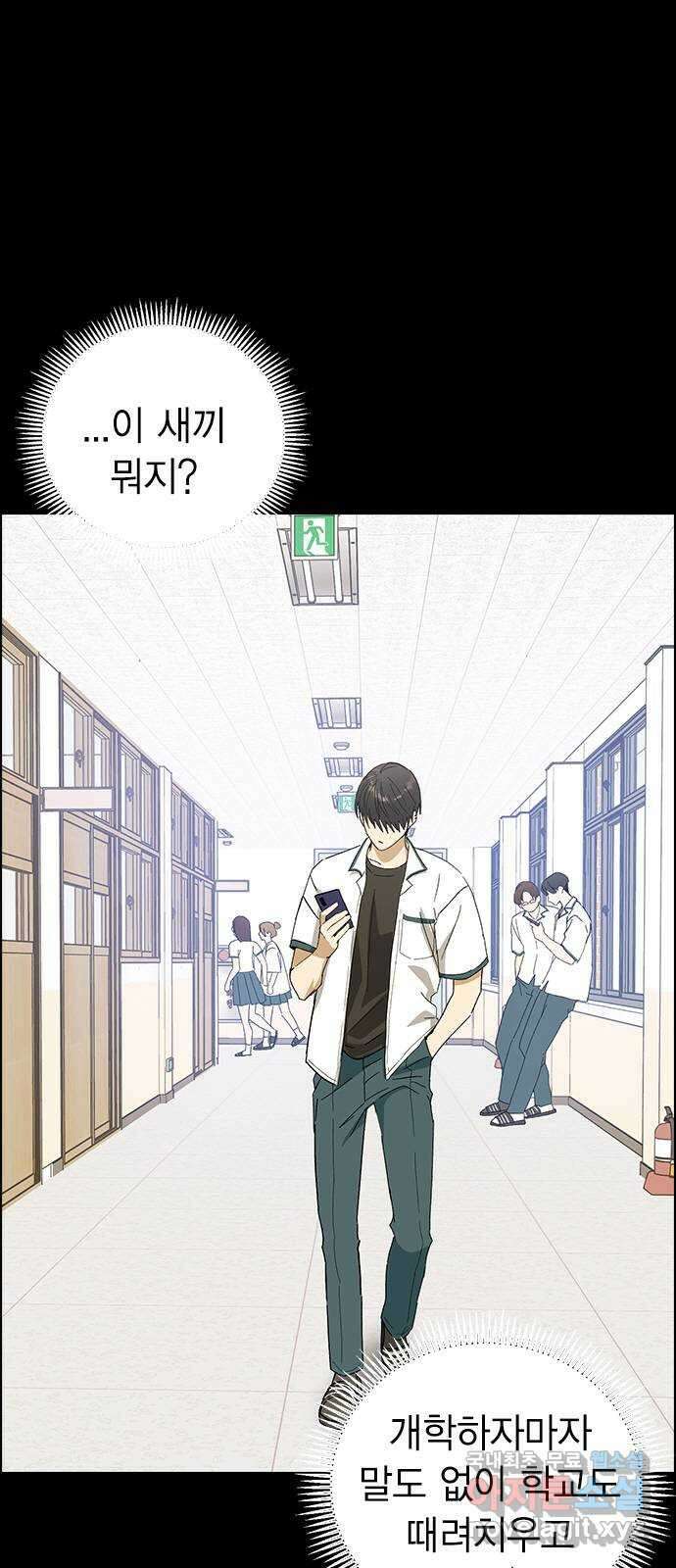 전생연분 91화 나랑 사귀자 2