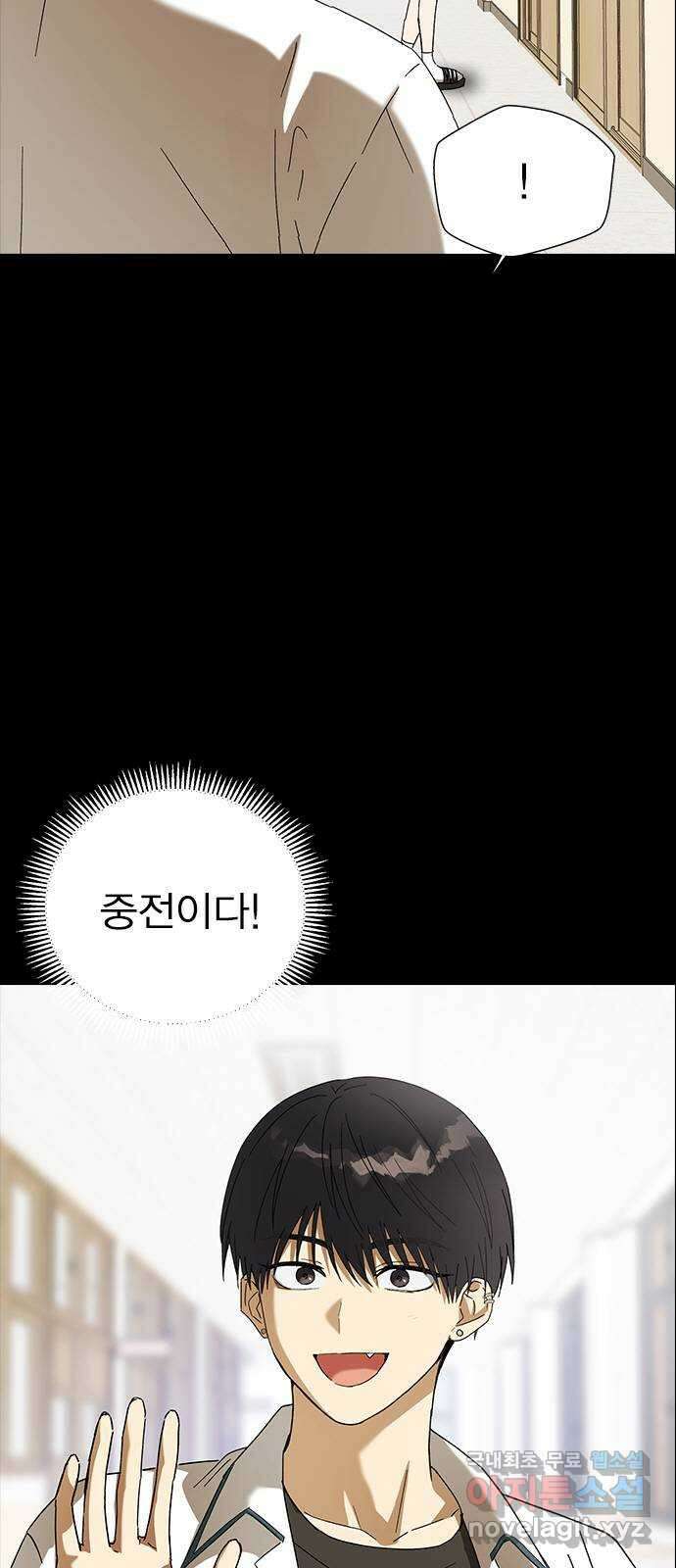 전생연분 91화 나랑 사귀자 6