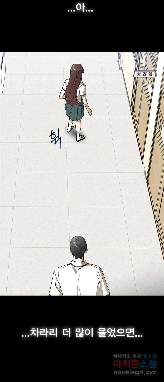 전생연분 91화 나랑 사귀자 9