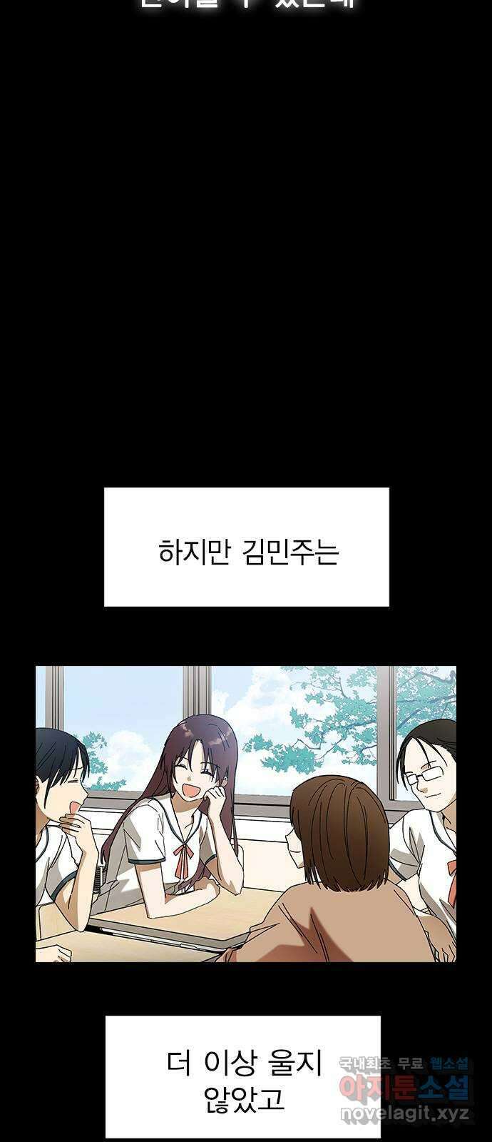 전생연분 91화 나랑 사귀자 11
