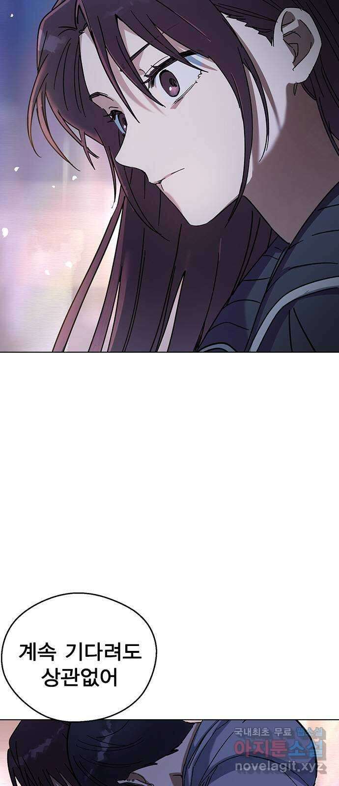전생연분 91화 나랑 사귀자 20