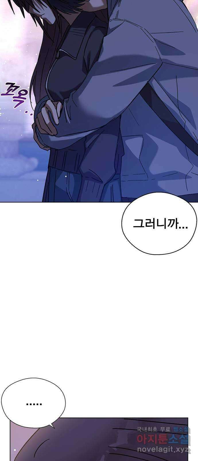 전생연분 91화 나랑 사귀자 21