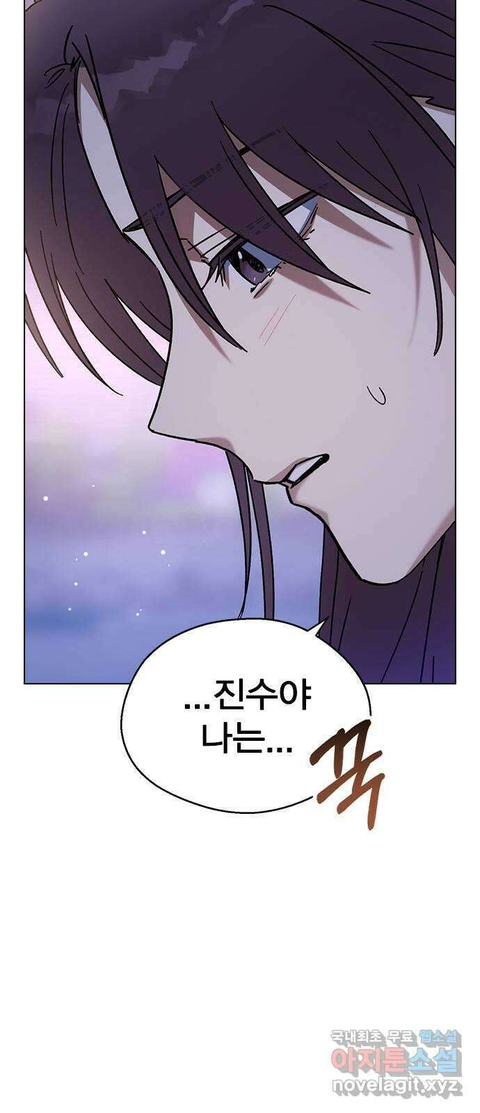 전생연분 91화 나랑 사귀자 22