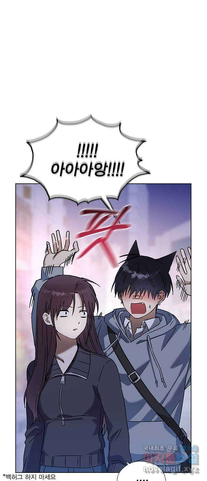 전생연분 91화 나랑 사귀자 24