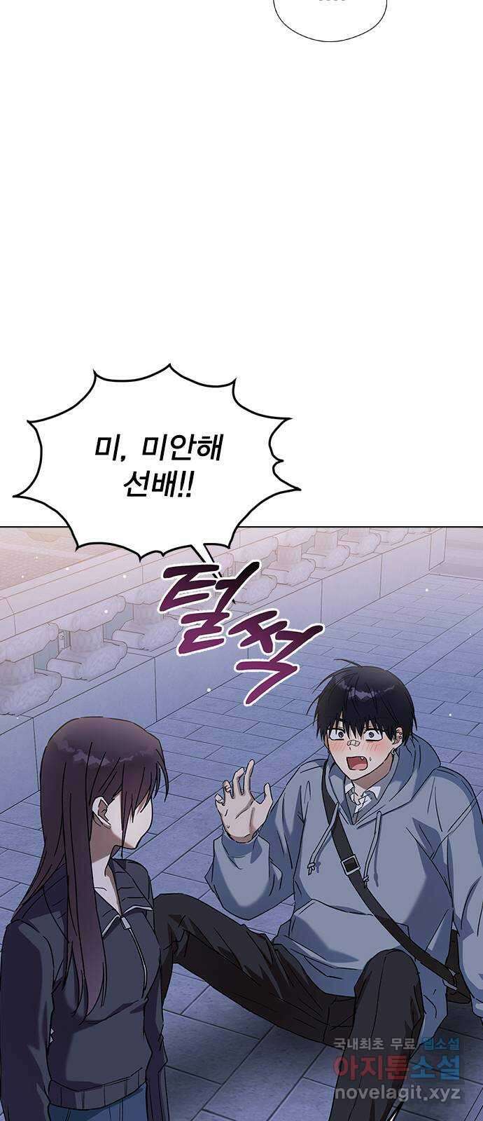 전생연분 91화 나랑 사귀자 25