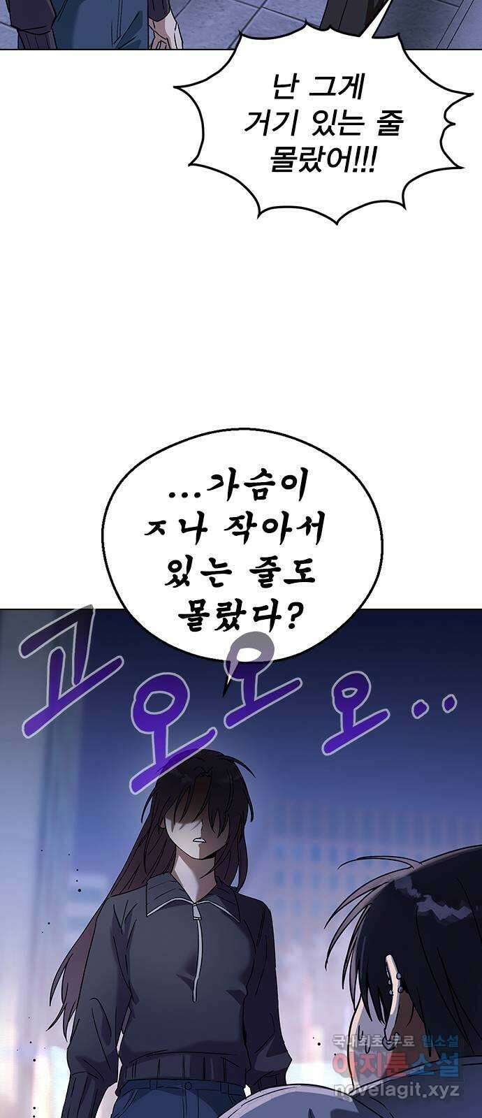 전생연분 91화 나랑 사귀자 26