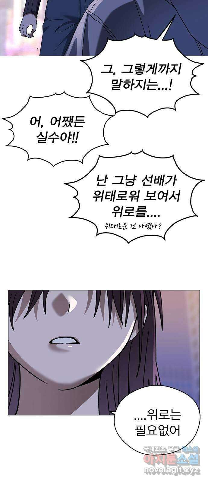 전생연분 91화 나랑 사귀자 27