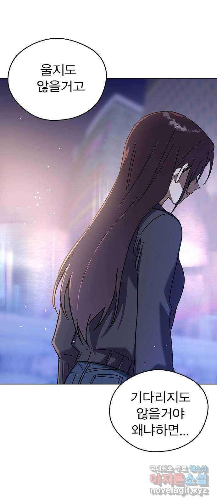 전생연분 91화 나랑 사귀자 30