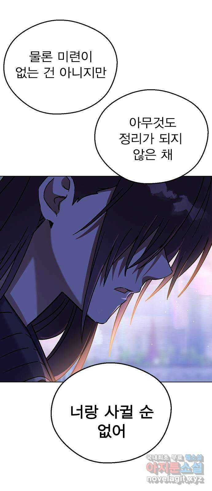 전생연분 91화 나랑 사귀자 32