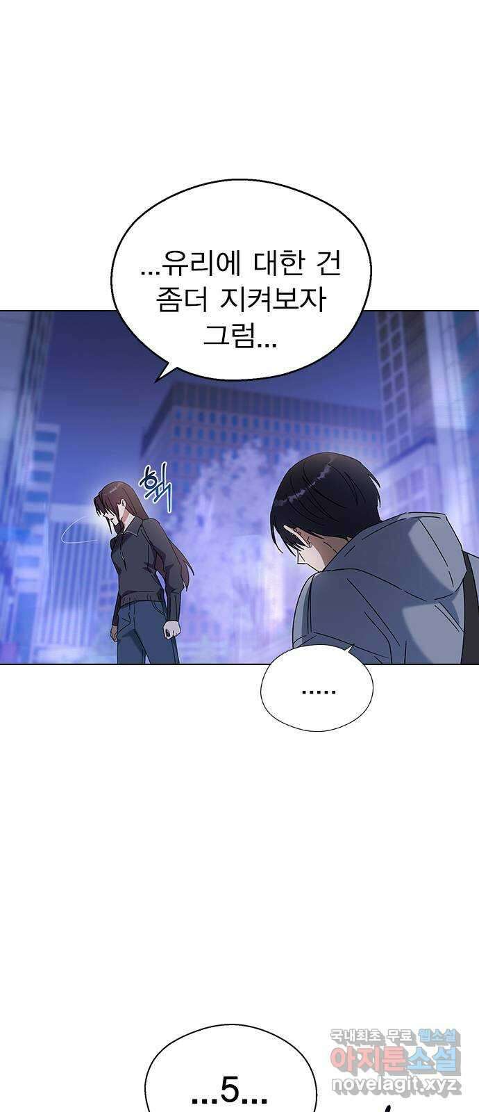 전생연분 91화 나랑 사귀자 34