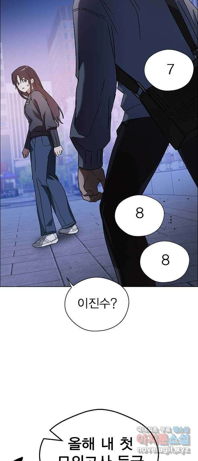 전생연분 91화 나랑 사귀자 36