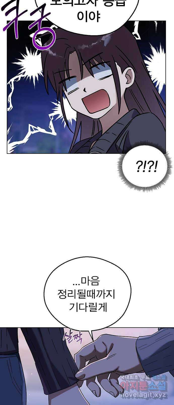 전생연분 91화 나랑 사귀자 37