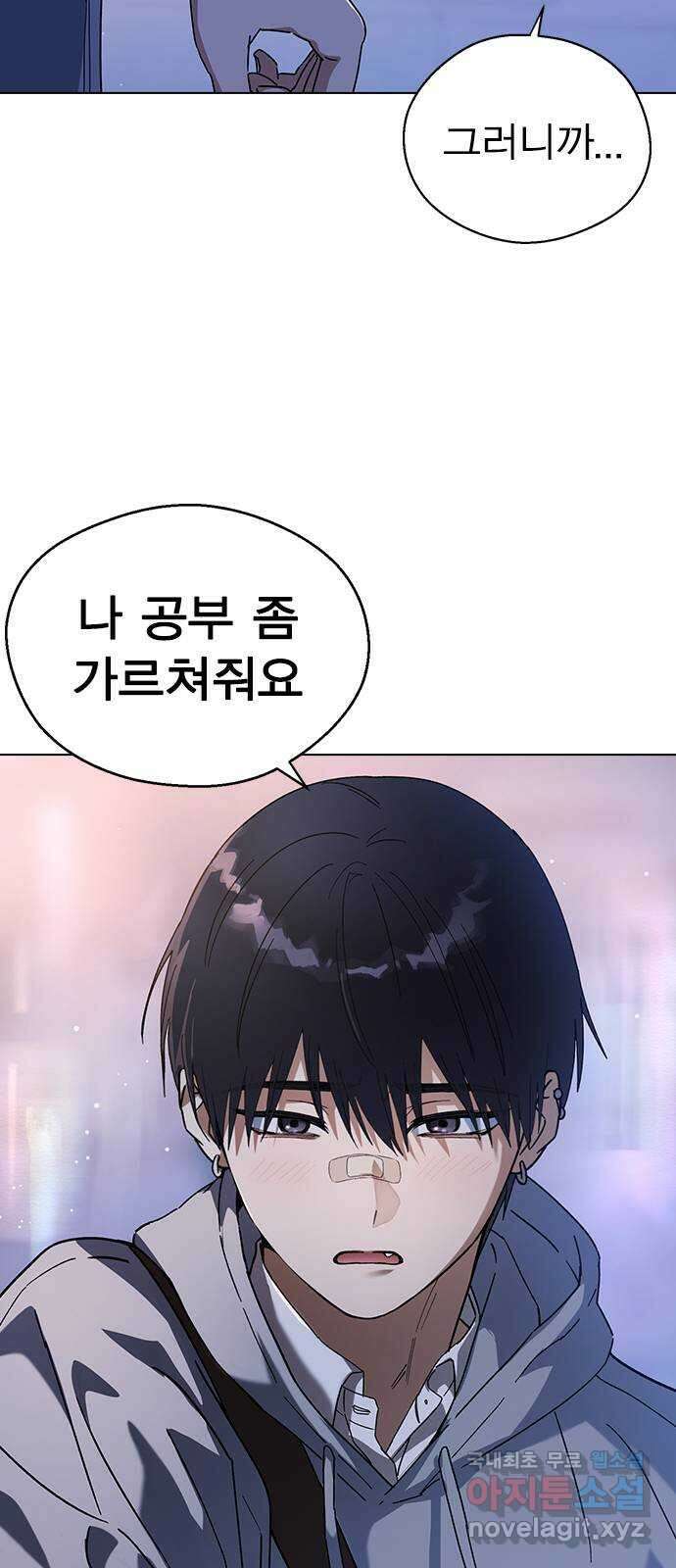 전생연분 91화 나랑 사귀자 38