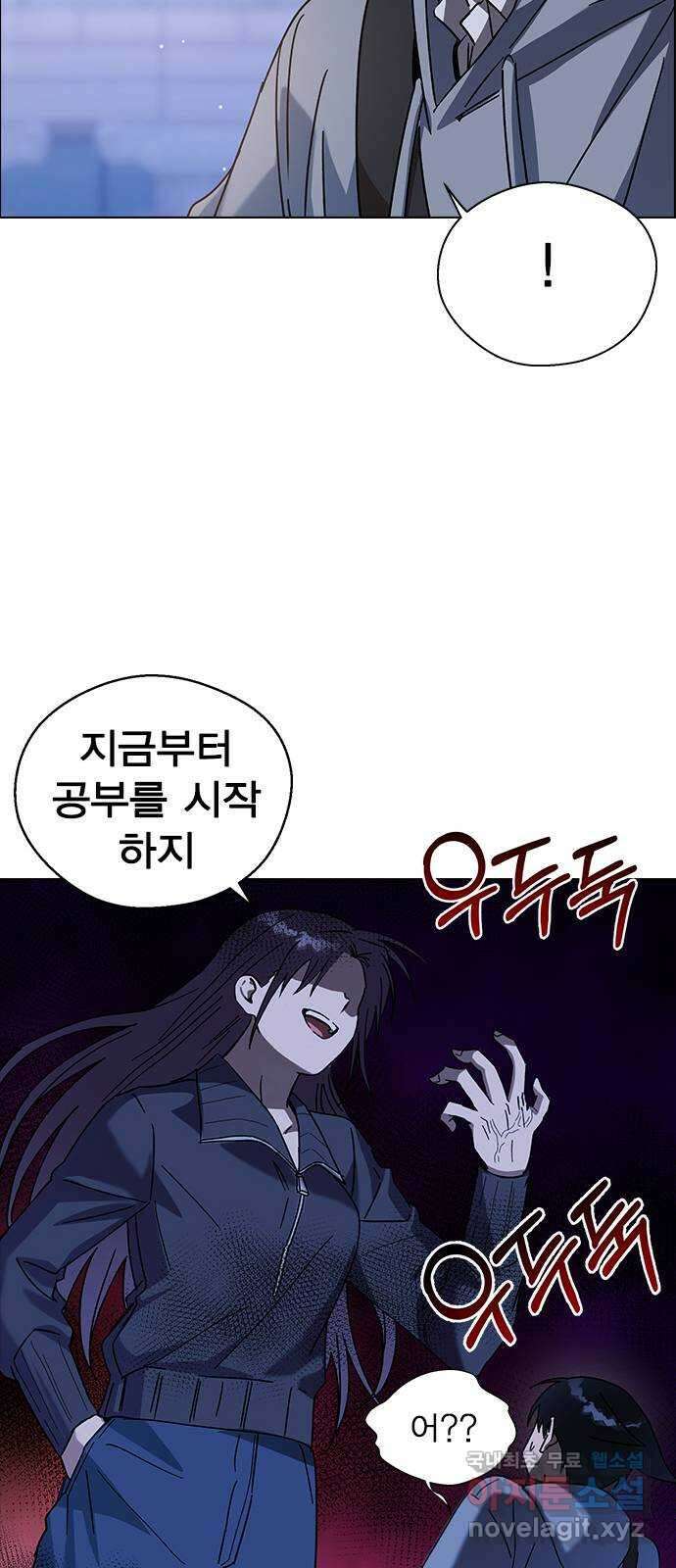전생연분 91화 나랑 사귀자 41