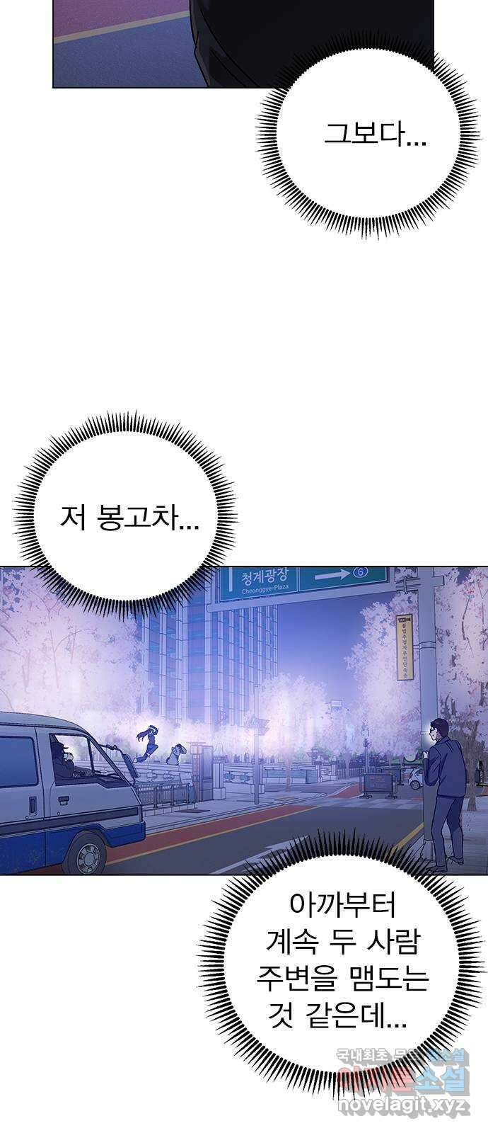 전생연분 91화 나랑 사귀자 44