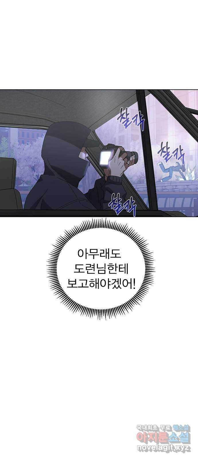 전생연분 91화 나랑 사귀자 45