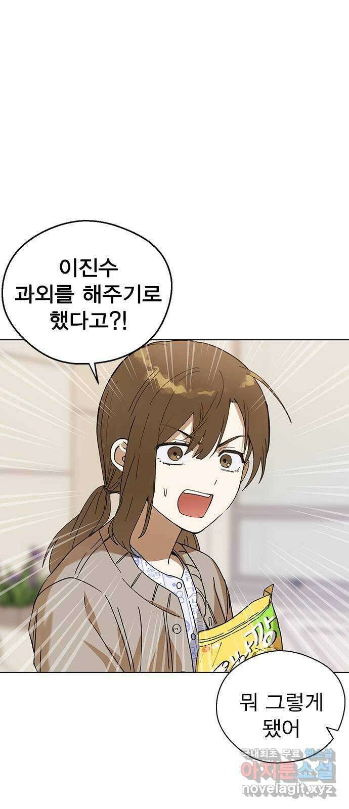 전생연분 91화 나랑 사귀자 47