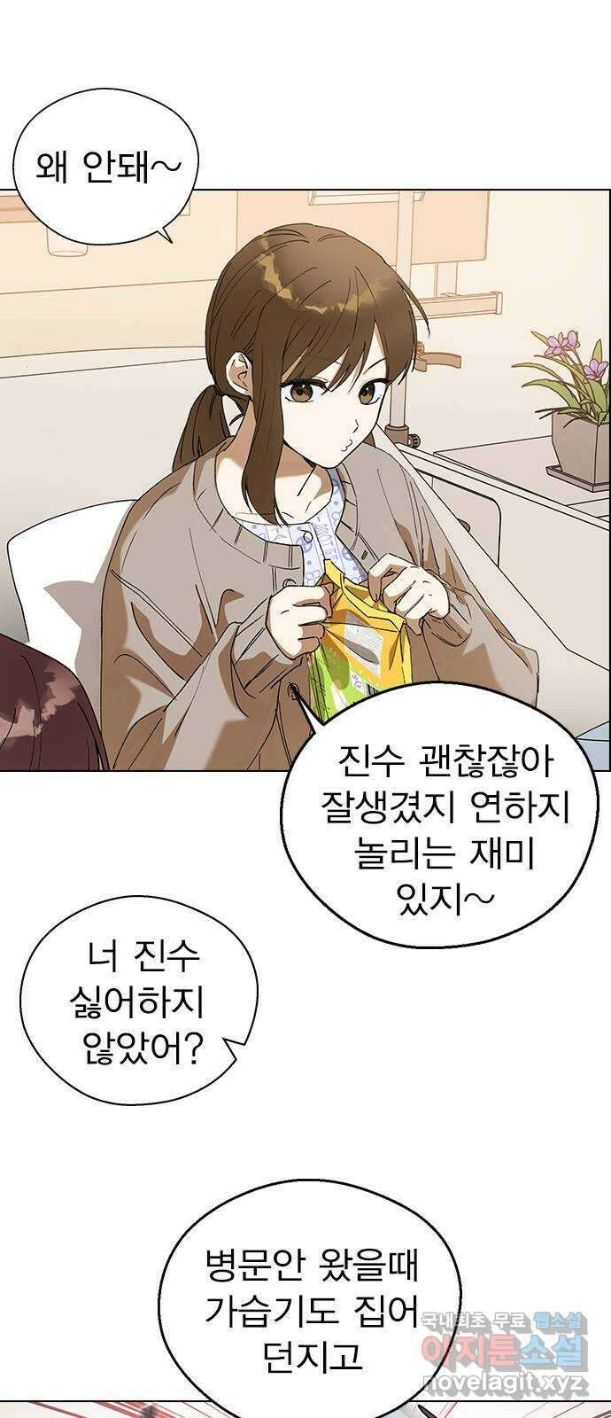 전생연분 91화 나랑 사귀자 50