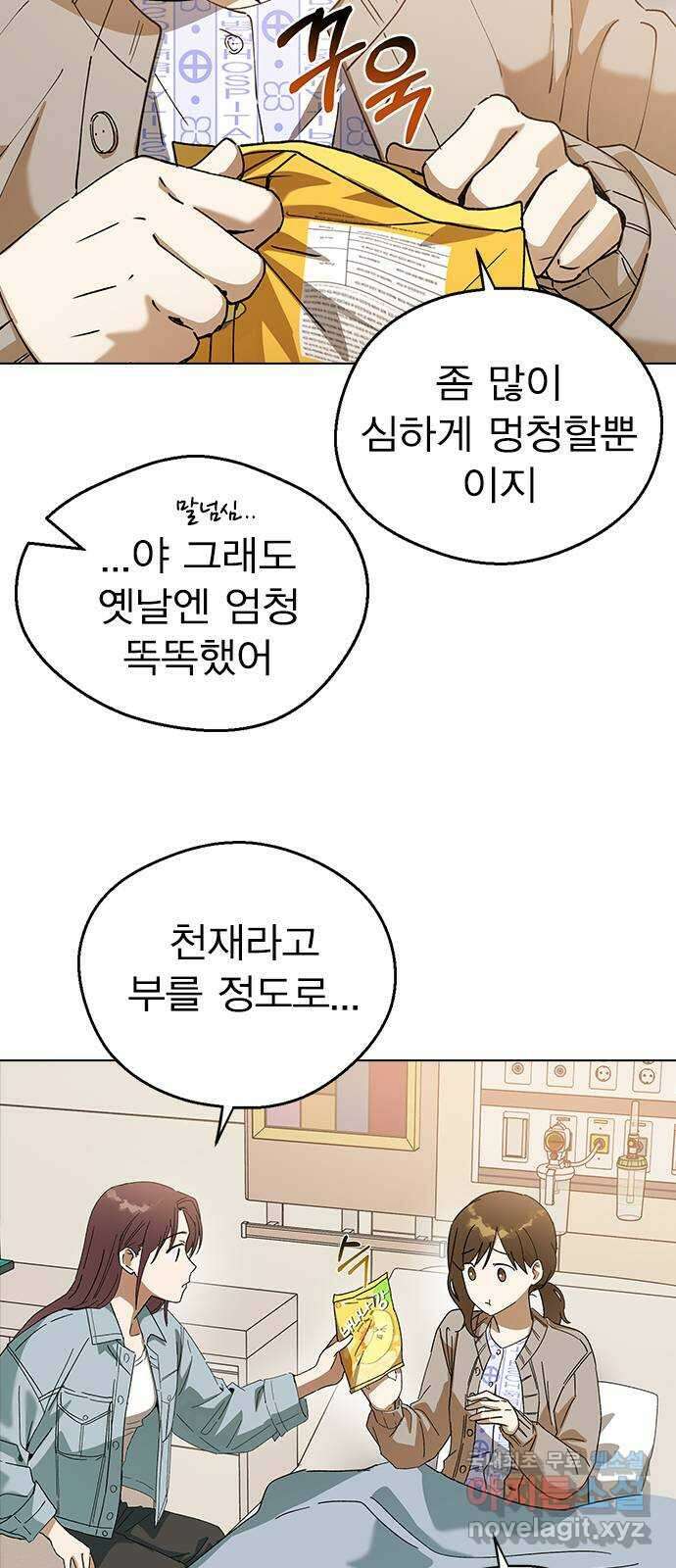 전생연분 91화 나랑 사귀자 52