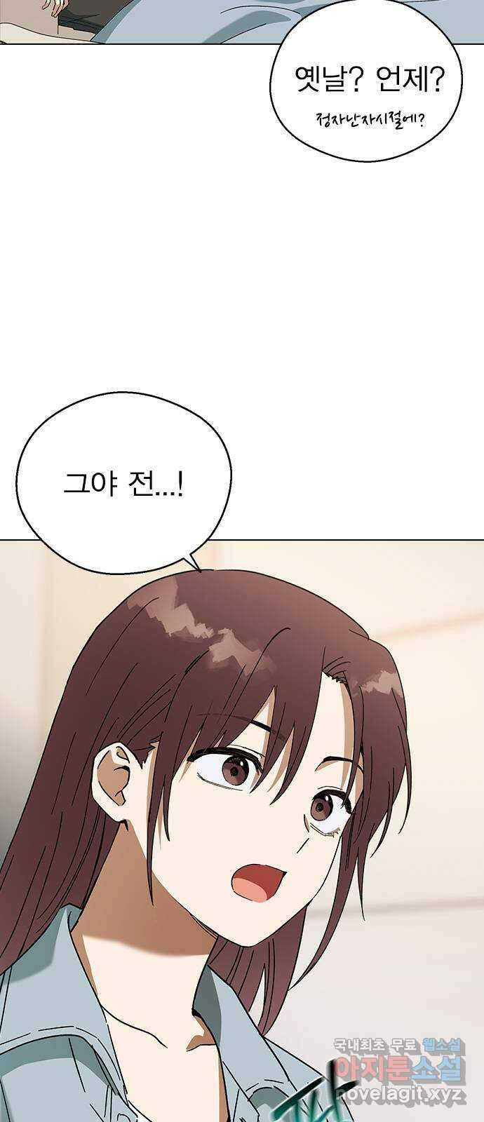 전생연분 91화 나랑 사귀자 53