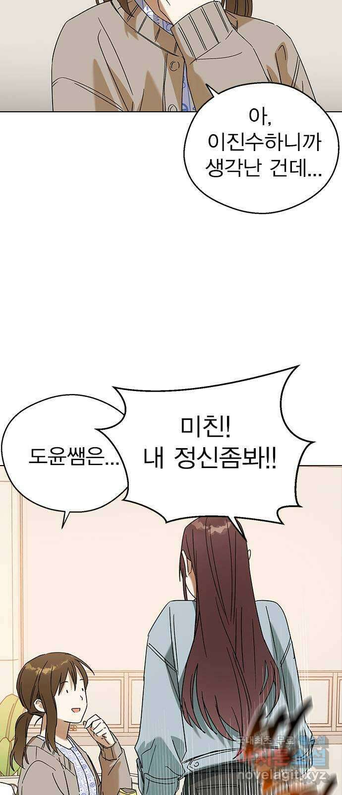 전생연분 91화 나랑 사귀자 57