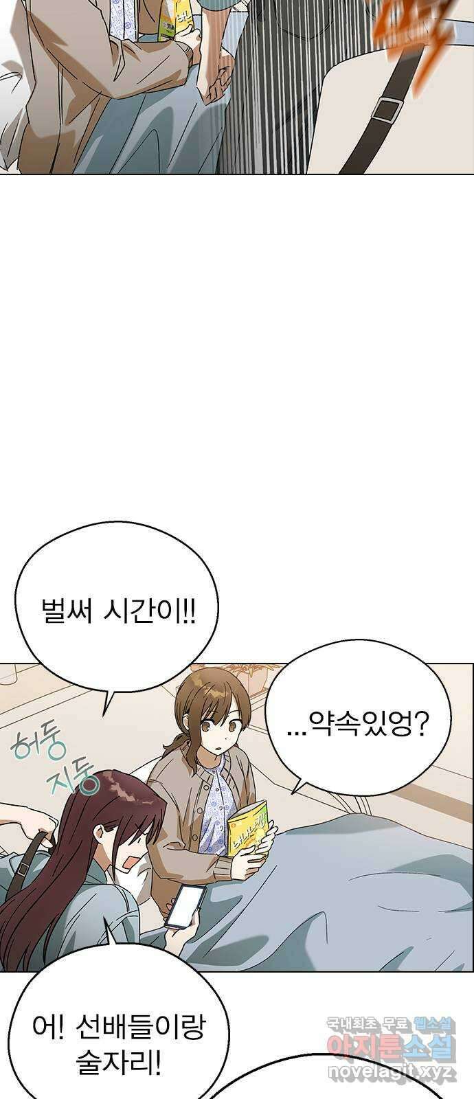 전생연분 91화 나랑 사귀자 58