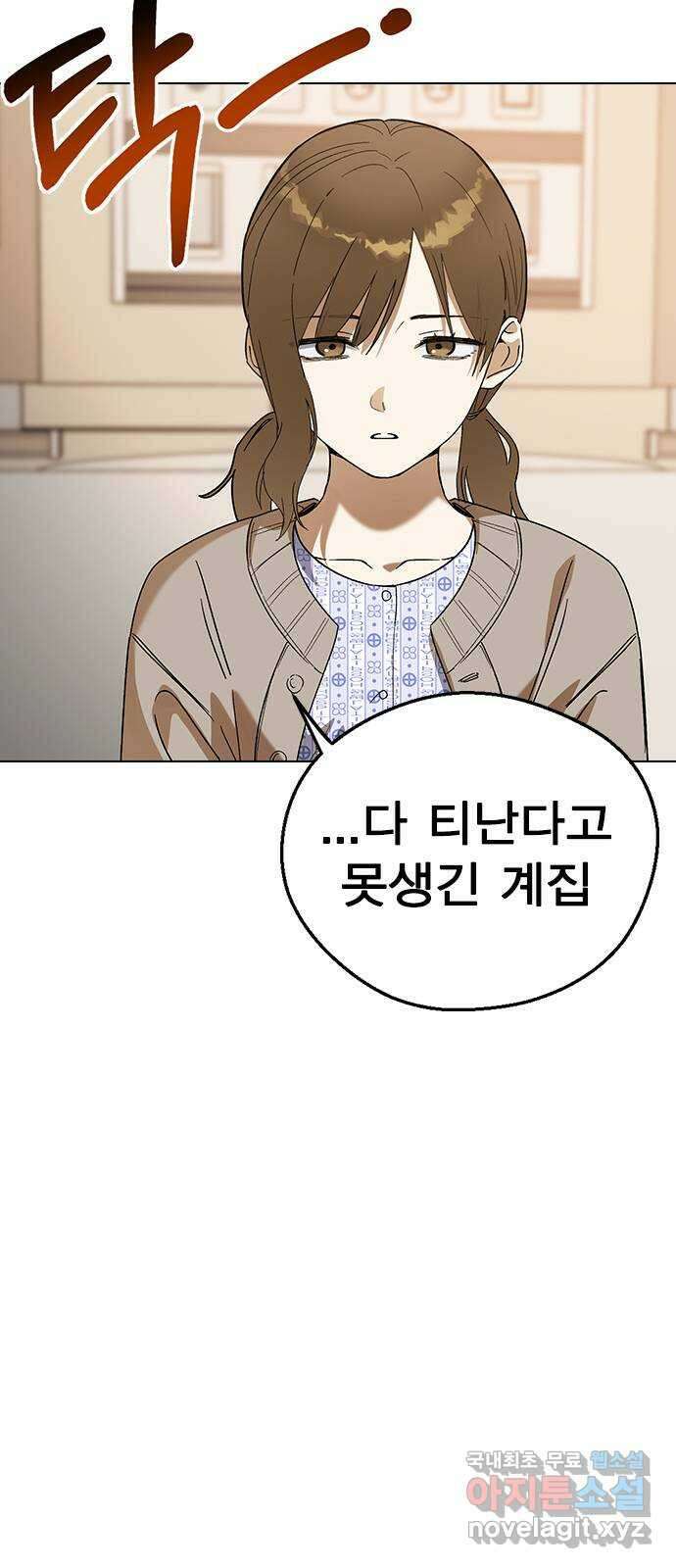전생연분 91화 나랑 사귀자 63