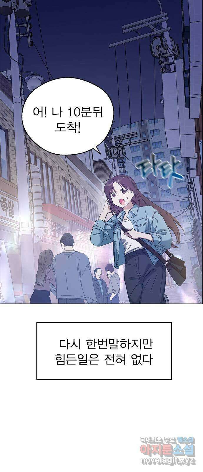 전생연분 91화 나랑 사귀자 65
