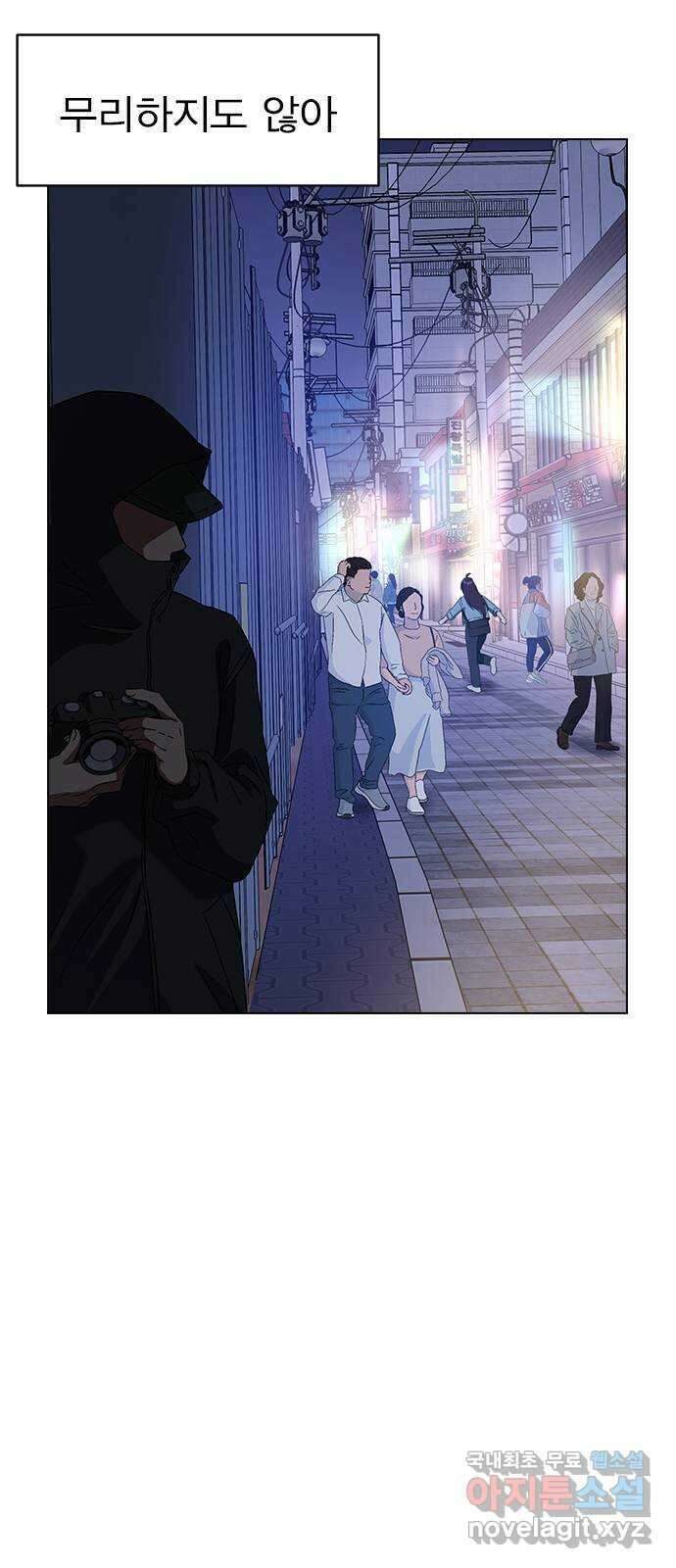 전생연분 91화 나랑 사귀자 66