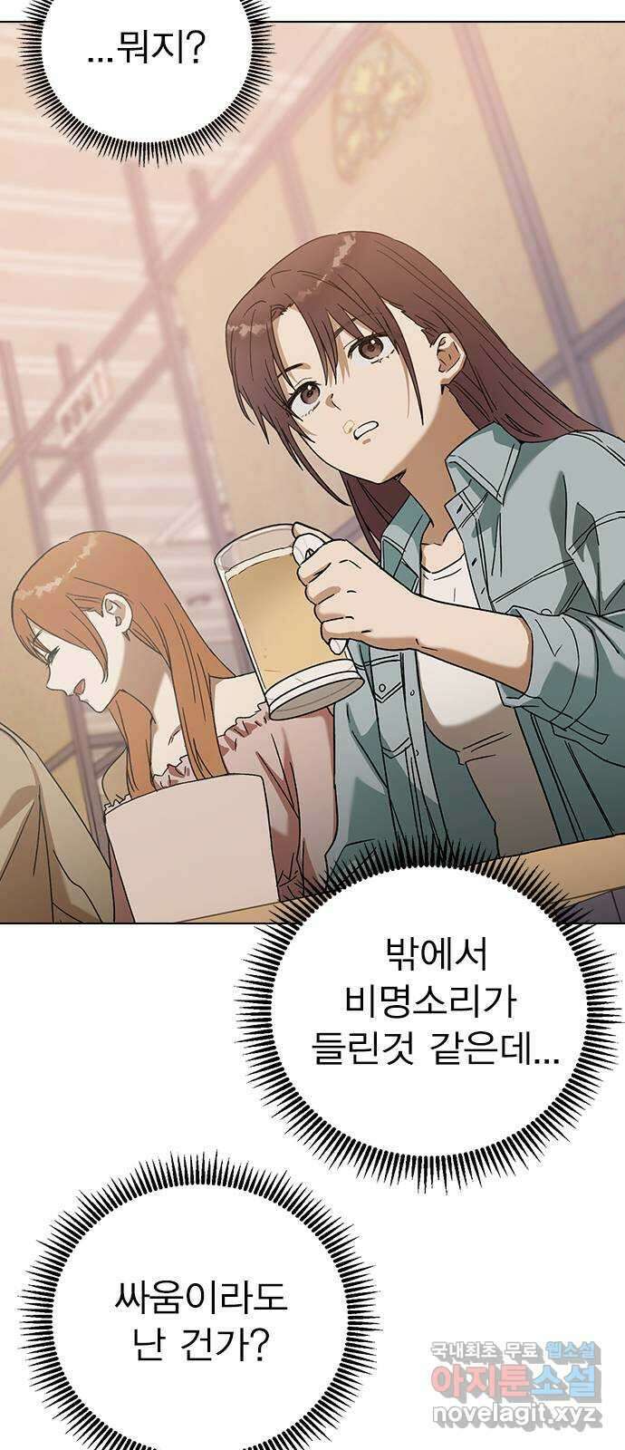전생연분 91화 나랑 사귀자 77