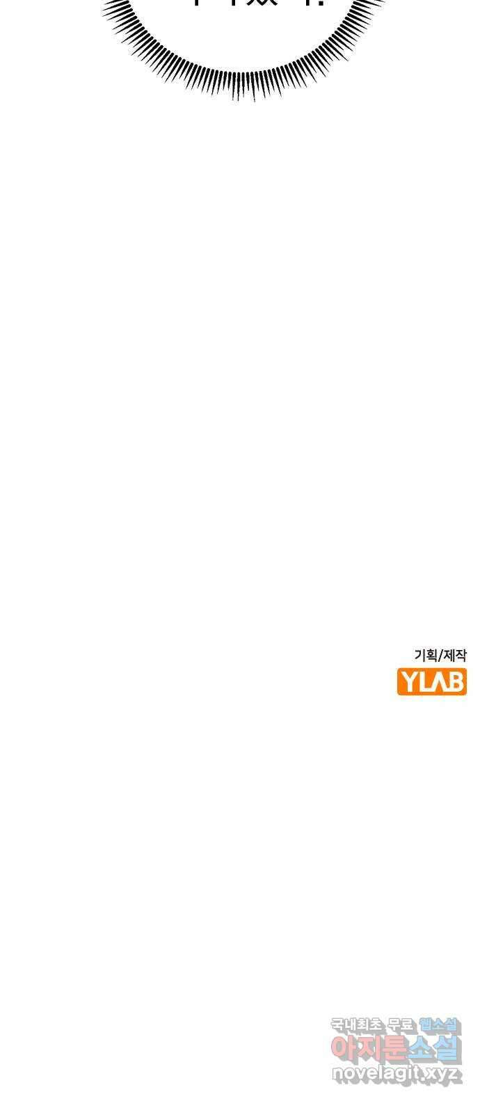 전생연분 91화 나랑 사귀자 79