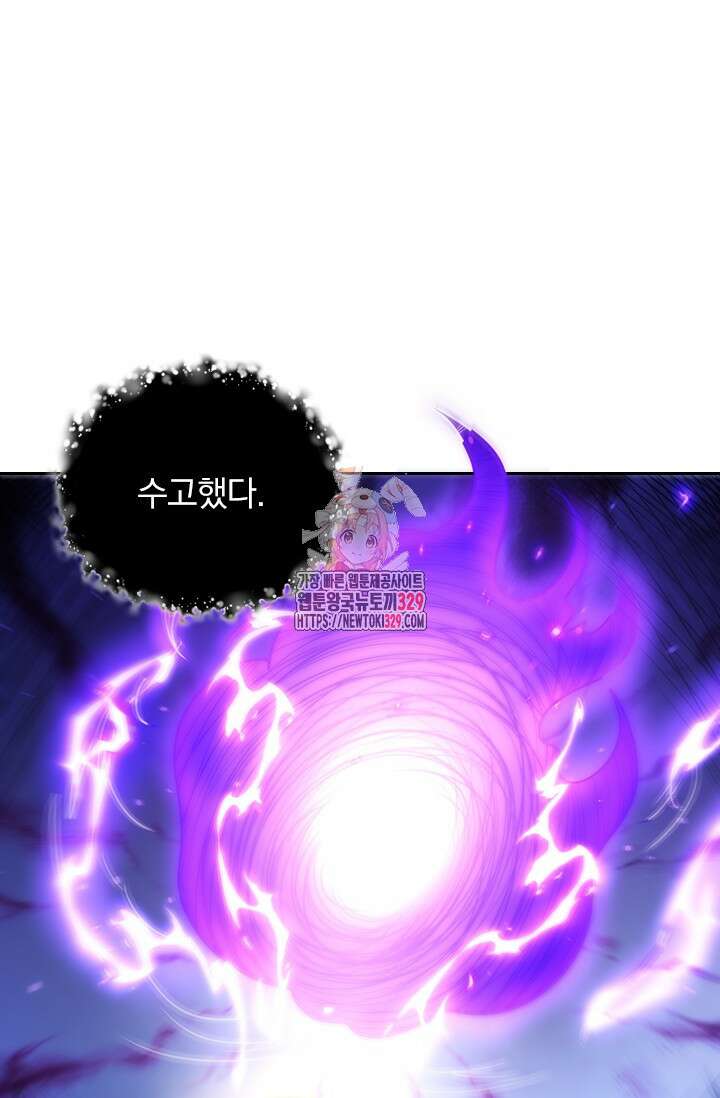 현천지존 122화 1