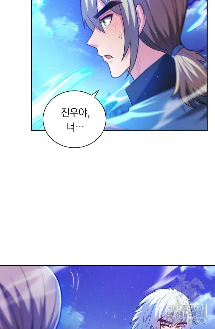 현천지존 122화 8
