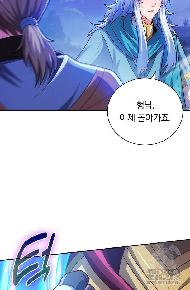 현천지존 122화 9