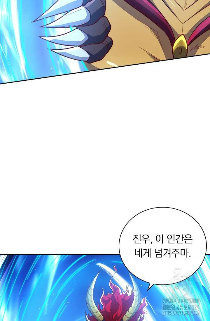 현천지존 122화 10