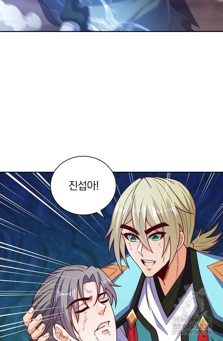 현천지존 122화 13