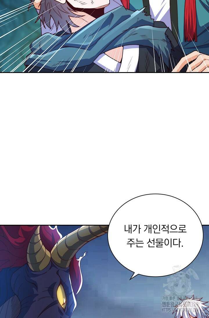 현천지존 122화 14