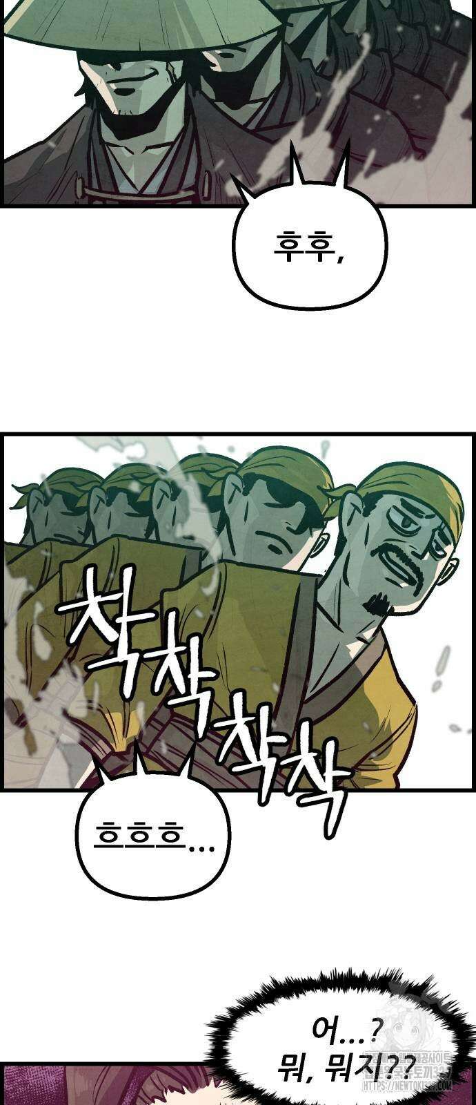 짜장 한 그릇에 제갈세가 데릴사위 8화 4