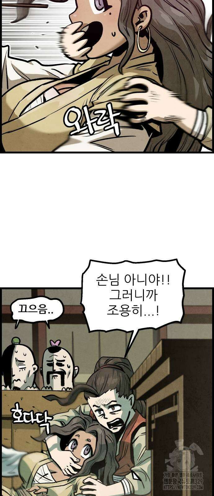 짜장 한 그릇에 제갈세가 데릴사위 8화 7