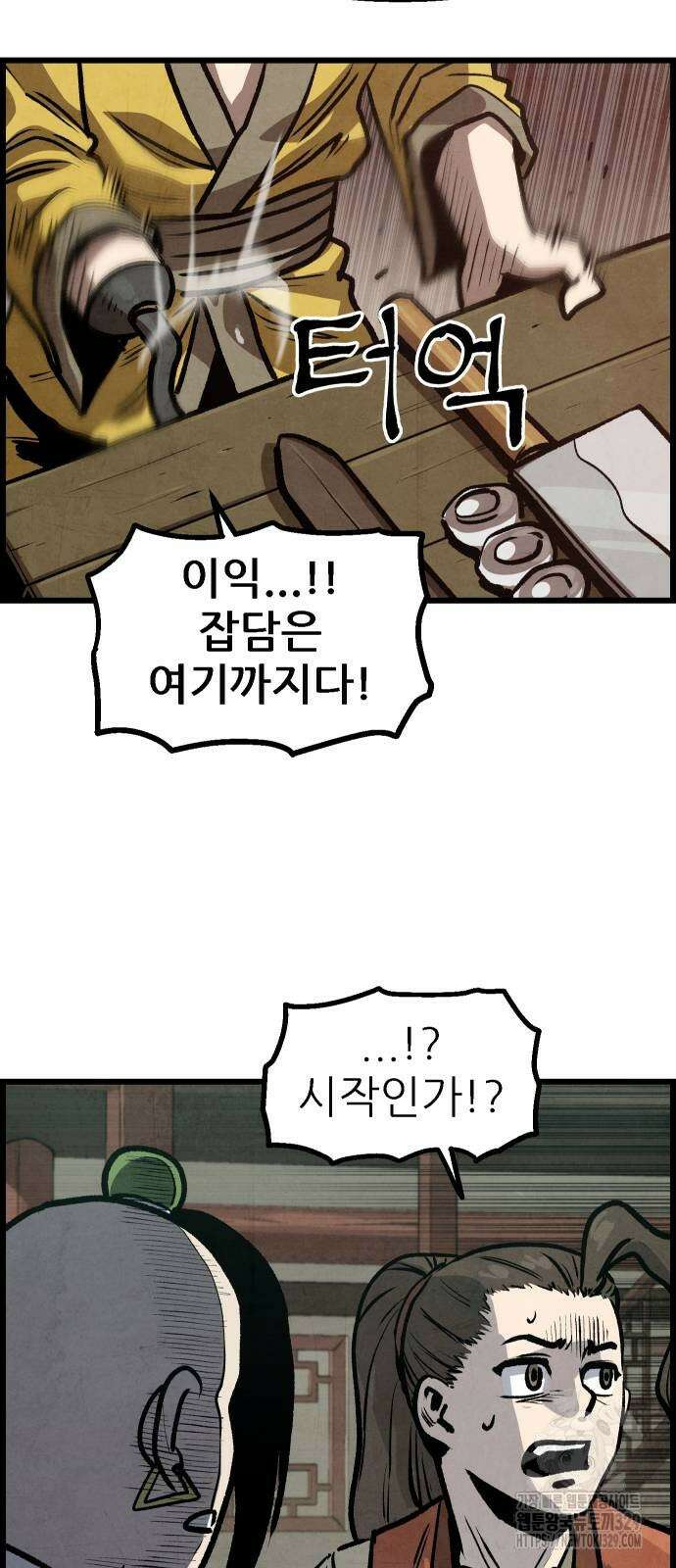 짜장 한 그릇에 제갈세가 데릴사위 8화 13