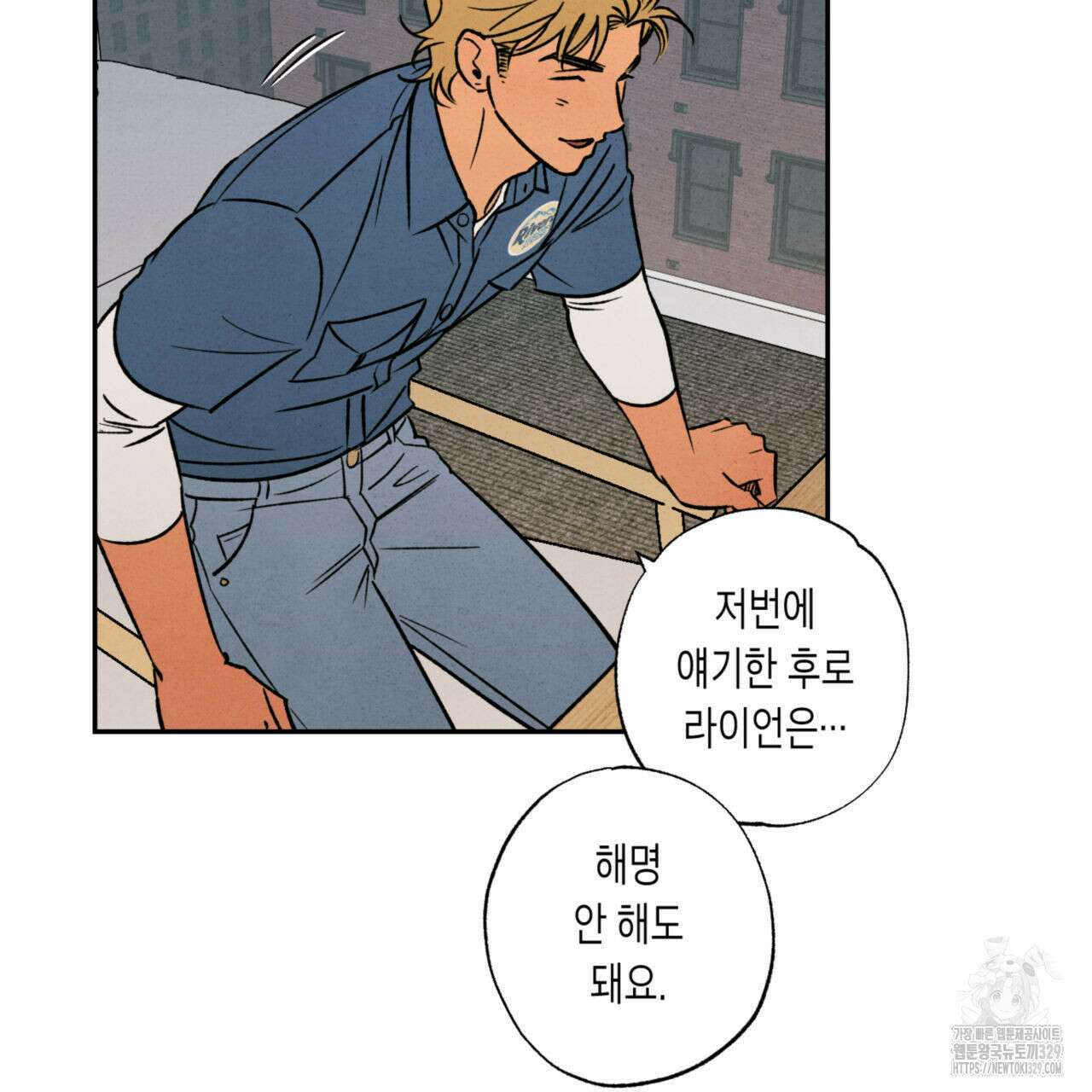 더티 하이 11화 2