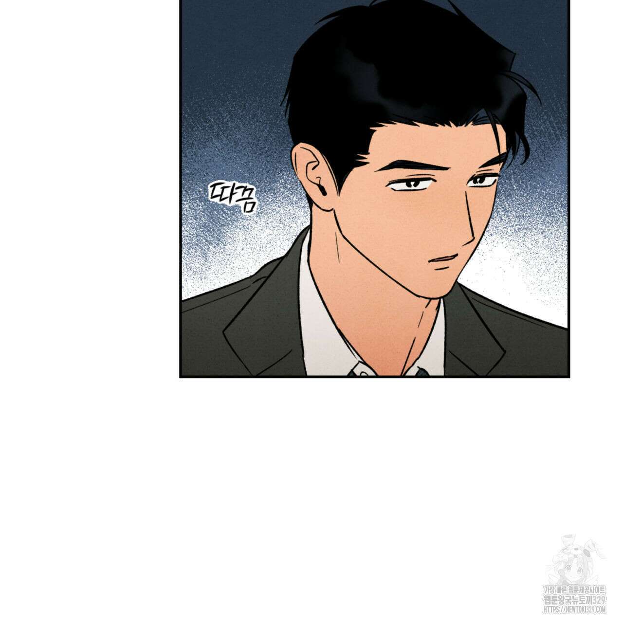 더티 하이 11화 9