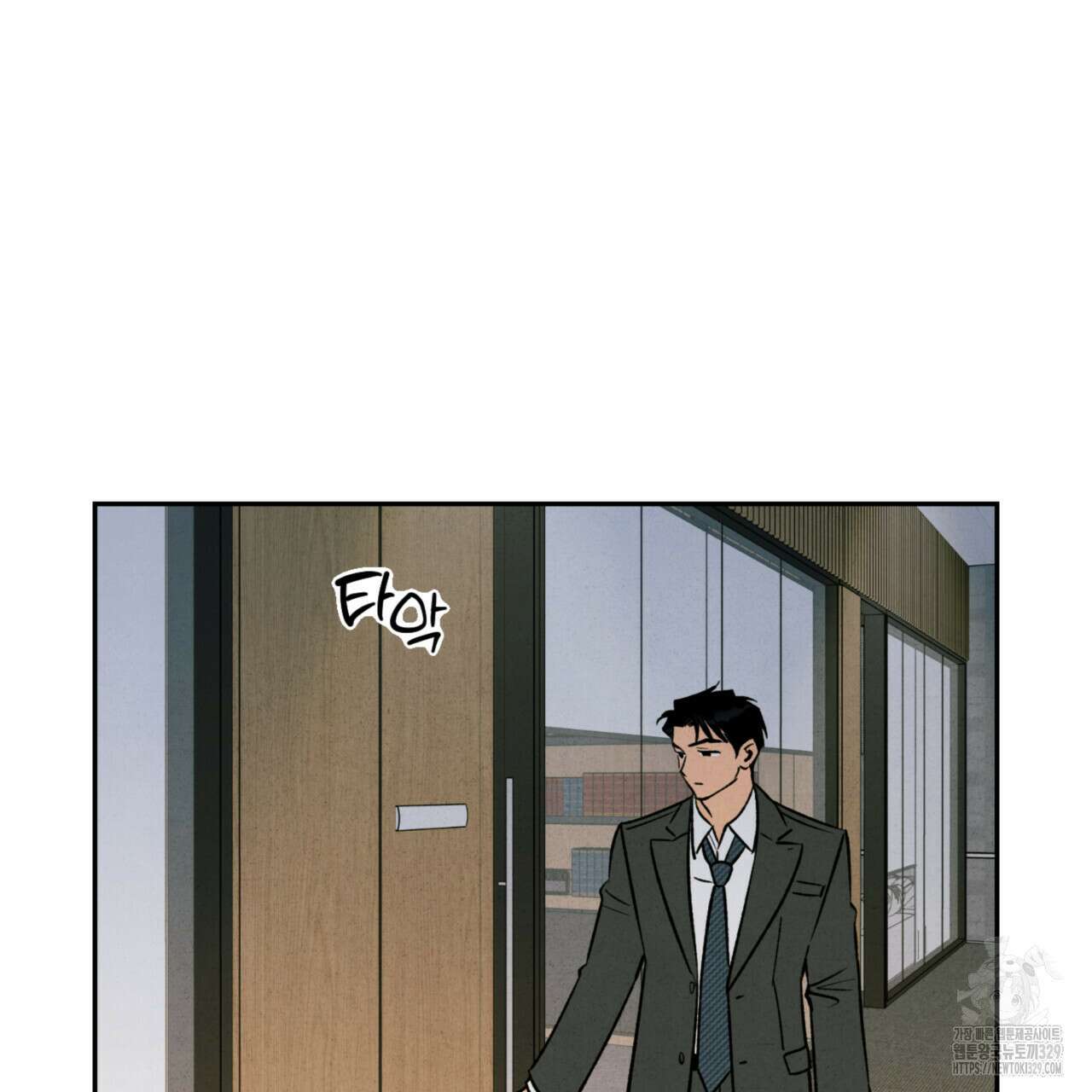 더티 하이 11화 14