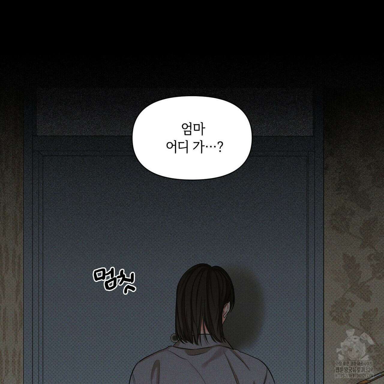 일간알바 12화 2