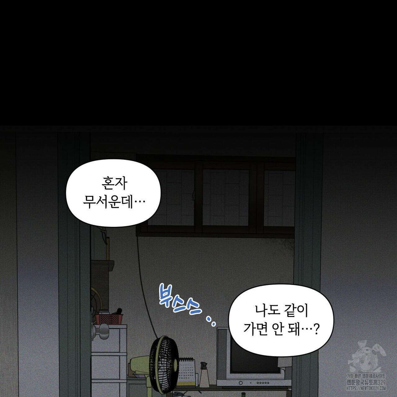 일간알바 12화 4