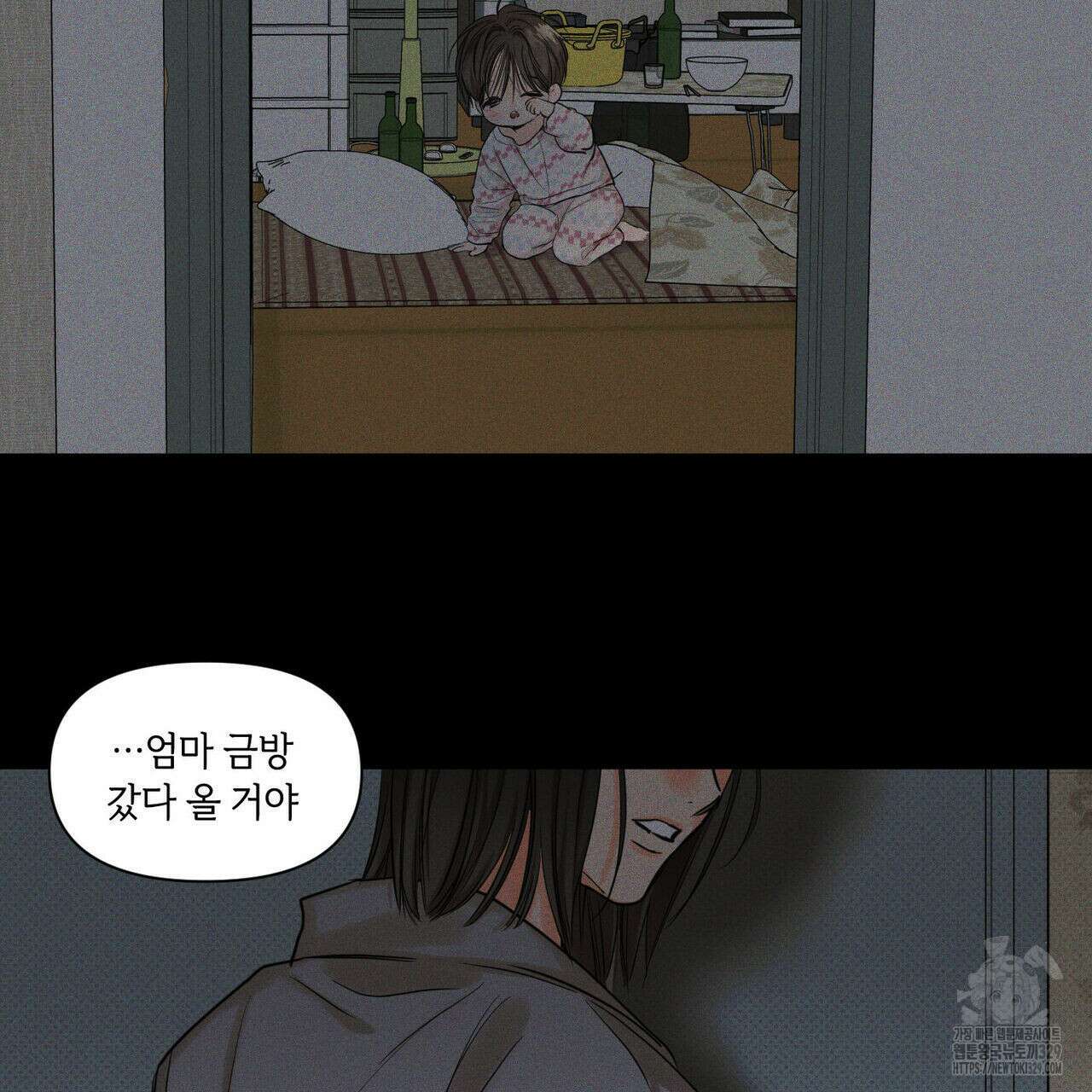 일간알바 12화 5