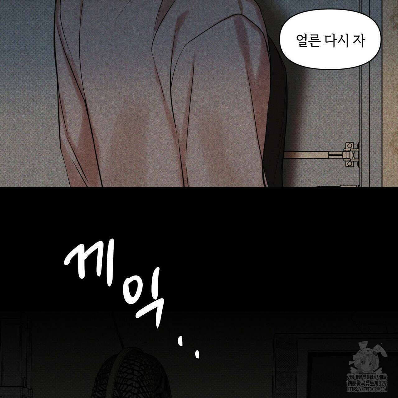 일간알바 12화 6